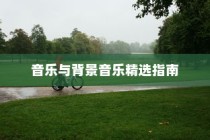 东华大学在山西录取分数解析