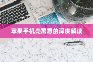电车电瓶加酸全攻略，理解、操作与维护详解