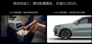 焕新版理想L6全系配备激光雷达上市，起价24.98万全新车型亮相