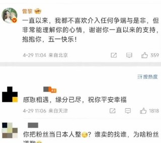 曾黎转卖粉丝礼物引发公关危机，行为引发广泛争议并上热搜