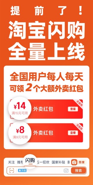 饿了么淘宝闪购单日订单破千万，全国39城刷新外卖纪录
