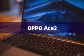 OPPO Ace2设置人脸解锁的方法