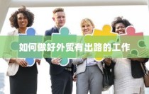 延安大学咸阳医院录取纪实，梦想新征程扬帆启航