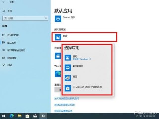 电脑图片查看方式默认怎么改? win10设置图片默认打开方式的教程