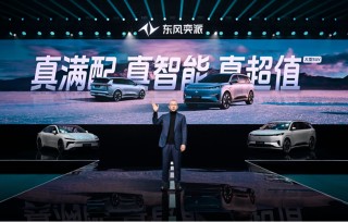 东风奕派2025πDAY，实用科技引领新能源破局内卷时代