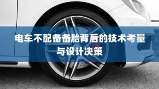 电车出行至高陵，可能性分析与注意事项详解指南