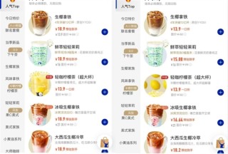 瑞幸回应会员价更贵质疑，揭秘四部手机三种价格背后的真相