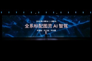 小鹏G6与G9新款车型搭载5C超充AI电池正式上市亮相，革新智能出行体验