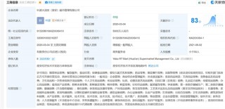 网友戏称卧龙凤雏，胖都来喊叶波大润发超市