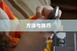 iPhone查看误删短信的方法与技巧