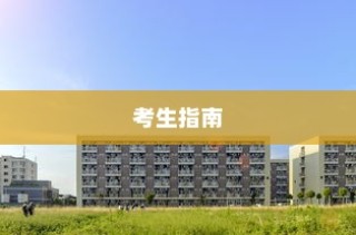 天津二本大学录取时间详解与考生指南