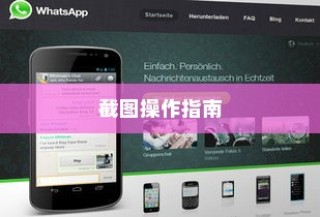 iQOO Neo9手机截图操作指南