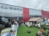 嘉瑞奇诚奇瑞风云4S店成渝六店联动启幕，开启新服务里程标志性事件