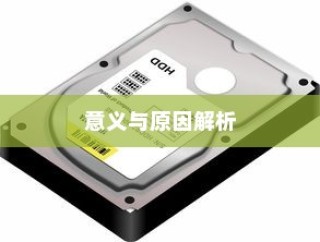 iPhone查找朋友的意义与原因解析
