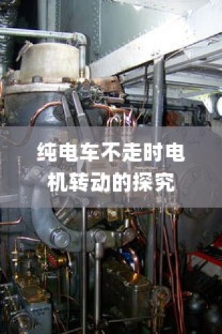 电车转速表的核心价值探究，重要性、背后原因与功能意义解析