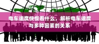 小米10s与小米MIX4的区别一览