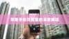 苹果手机壳寓意的深度解读