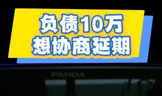 怎么联系网贷平台延期还款，网贷平台延期还款会不会影响征信