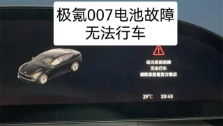 极氪充电桩故障引发车主维权潮