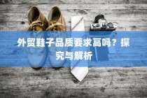 电车无声之响背后的秘密，探究电车静置发声的原因