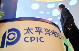 太平洋保险公司怎么样可靠吗，太平洋保险有什么缺点