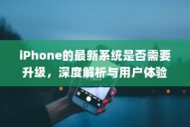 北京二十中2024高考成绩全面解读与概览