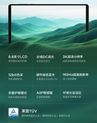 联想拯救者Y700骁龙8至尊版发布，搭载全新高清晰度LCD屏幕小钢炮登场！