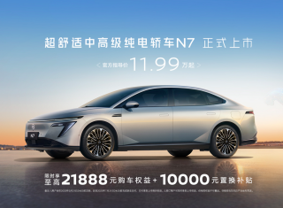 东风日产N7智能电动车震撼发布，续航超600公里，智驾体验仅需起价11.99万！