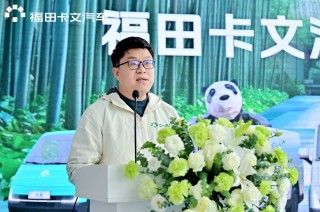 福田卡文乐福四川区域上市惊艳蓉城