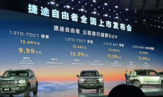 捷途自由者双动力上市，权益价9.99万起，搭载1.5T/2.0T动力系统