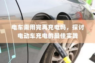 小米10 Apex手游优化设置，流畅游戏体验攻略