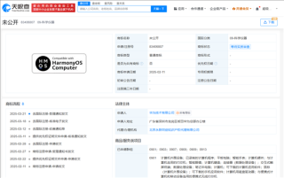 华为鸿蒙电脑商标申请，开启国产操作系统内核重构新篇章