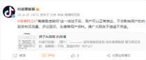 抖音辟谣，离婚非违禁词，传闻不实探究