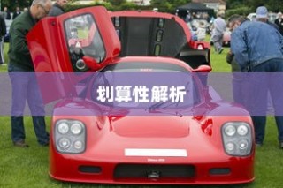 斯里兰卡电车购买划算性深度解析