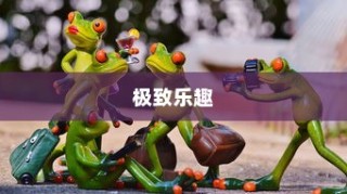 手游传奇，探索最佳游戏场所，畅享极致游戏体验