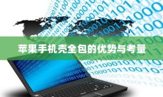 北方电车电池选购指南，全面解析电池性能与选择要点