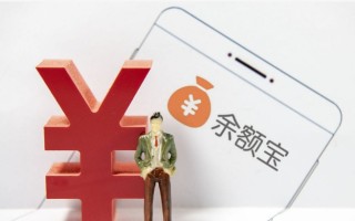 余额宝频繁转入转出有影响吗，余额宝转出超限是咋回事