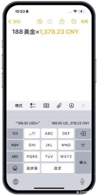 iphone怎么进行汇率换算? iPhone汇率换算5个小技巧