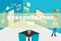 九号大电池电车的全面解读，适用性、优势及实际使用分析