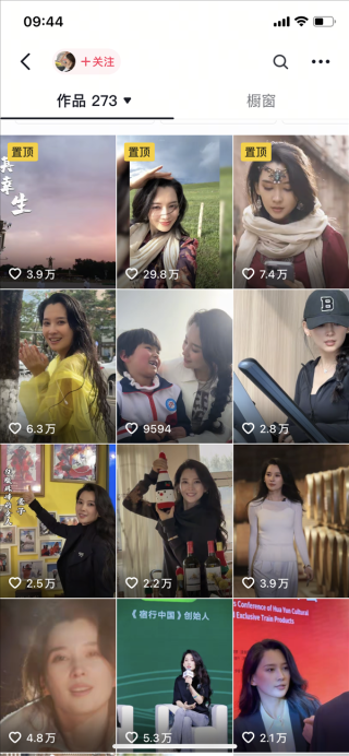 汪峰女友森林北直播带货首秀，恋情官宣后的新篇章
