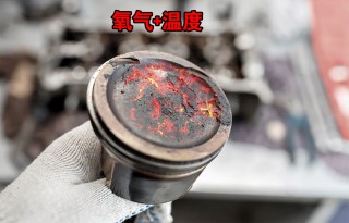 揭秘积碳，为何它不燃烧反而长期附着在气缸内壁？