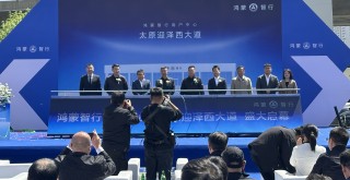 山西鸿蒙智行专网用户中心盛大开业，开启智能时代新篇章——智能时代的崭新里程碑
