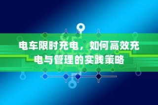 电车车型多样选择，总有一款适合您！