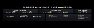 东风日产N7纯电轿车热销突破万辆，成为20万内首选家用车！