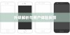 iPhone的最新系统是否需要升级，深度解析与用户体验反馈