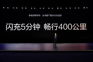 汉唐超级e平台实测，闪充5分钟，续航惊人达400KM