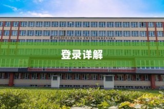 海南大学录取系统登录指南