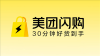 美团推出全新安心闪购服务，行业首个全流程购物保障体系，覆盖华为、小米等大品牌