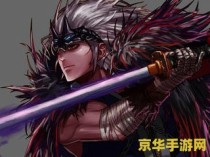 dnf鬼泣吧 DNF鬼泣：暗影之舞