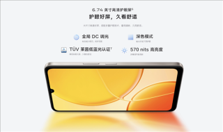 vivo Y37c低调发布，搭载国产展锐芯片与5500mAh大电池，价格749元